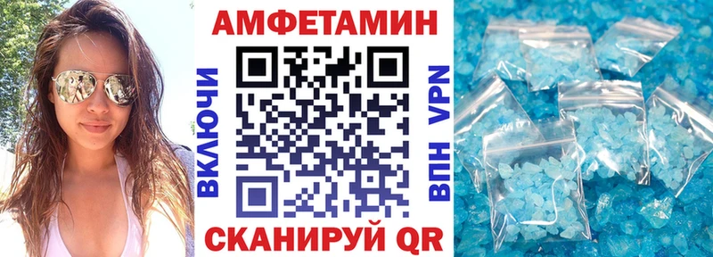АМФ Розовый  где купить   Шахты 