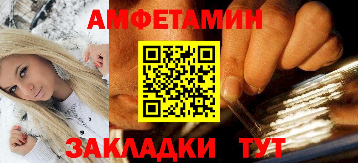 Amphetamine Premium  Вход с VPN  Амфетамин  Шахты 