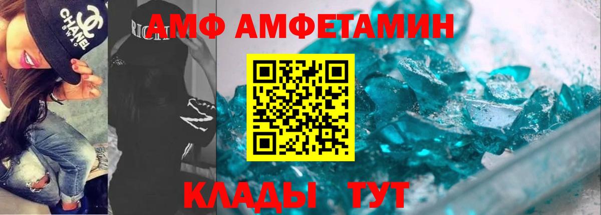 АМФ 97% Шахты