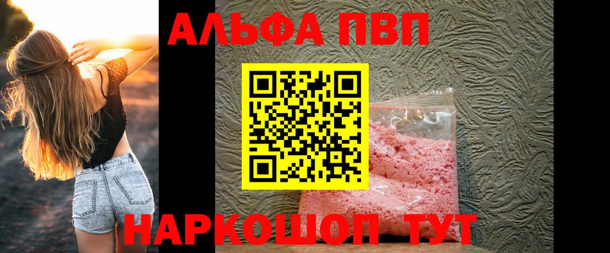 Шахты  где продают наркотики  A PVP СК КРИС  А ПВП VHQ  Alpha-PVP  Вход с VPN  A-PVP VHQ 