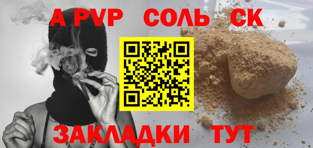 Шахты  A-PVP СК КРИС  Вход с VPN  Alfa_PVP СК 