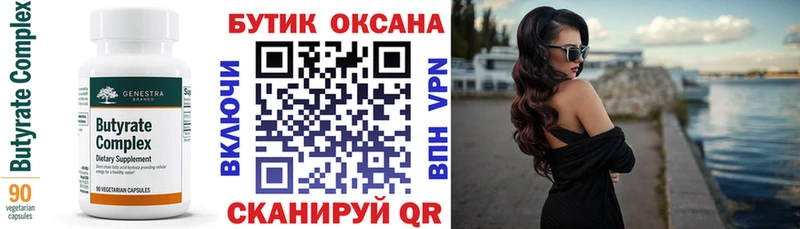 нарко площадка Telegram  что такое наркотик  Шахты  БУТИРАТ BDO 