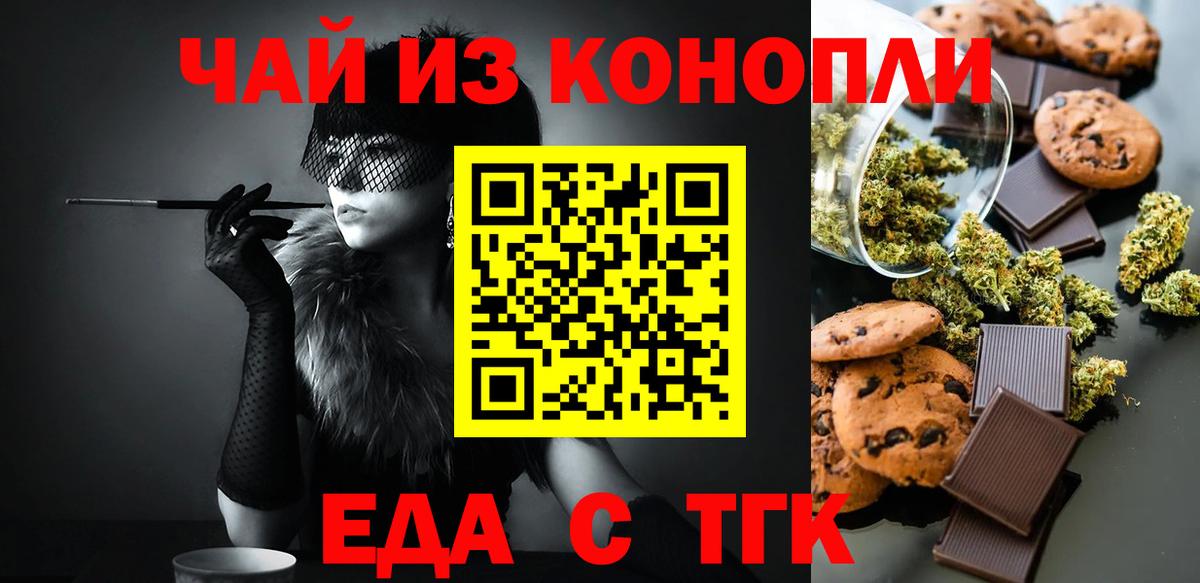 Шахты  Еда ТГК конопля  Вход с VPN 