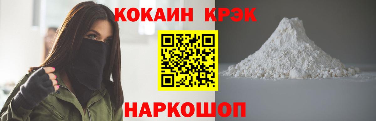 МЕФ  КОКАИН  Вход с VPN  25-NBOMe  Шахты  Гашик  Канабис  Лсд 25 