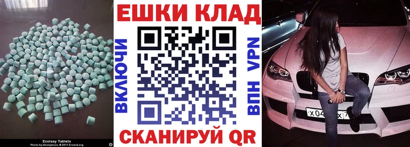 продажа наркотиков Шахты мориарти Telegram Ecstasy 250 мг