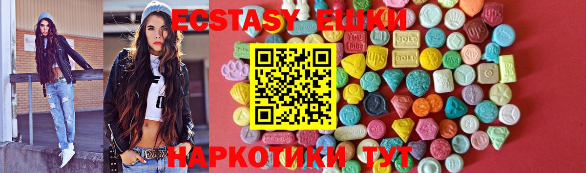 Ecstasy 280мг Шахты