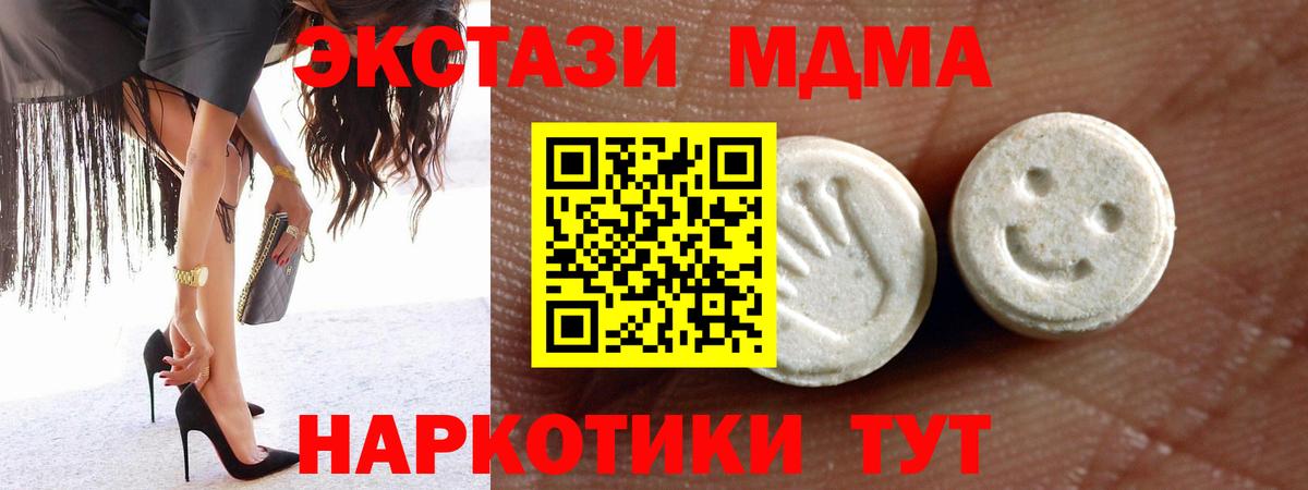 ЭКСТАЗИ 280 MDMA Шахты
