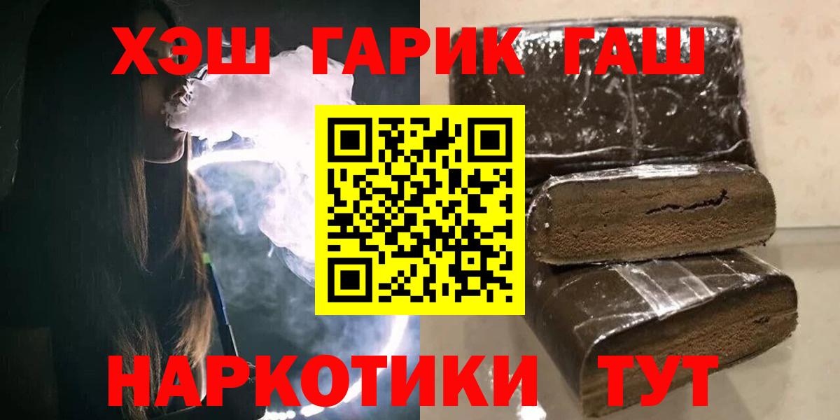 ГАШИШ  ГАШИШ Ice-O-Lator  Вход с VPN  Шахты 