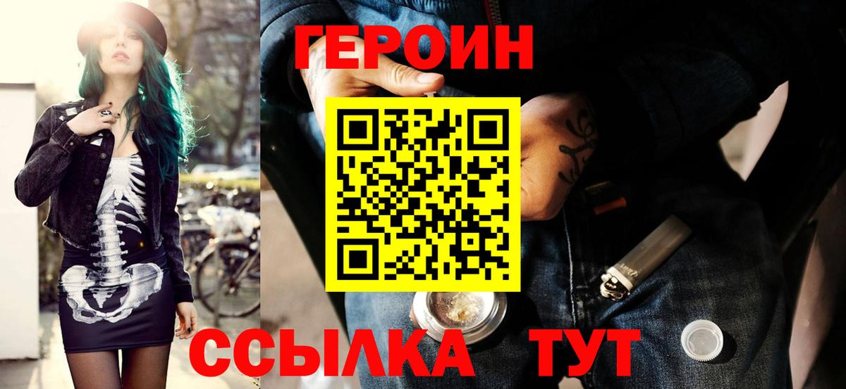 ГЕРОИН Афган  ГЕРОИН  Шахты  Вход с VPN 
