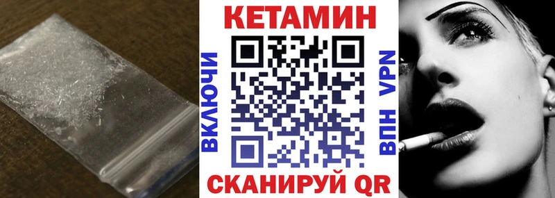 Кетамин VHQ Шахты