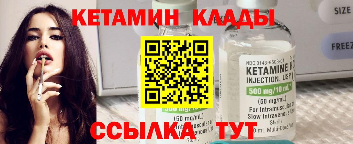 КЕТАМИН VHQ Шахты