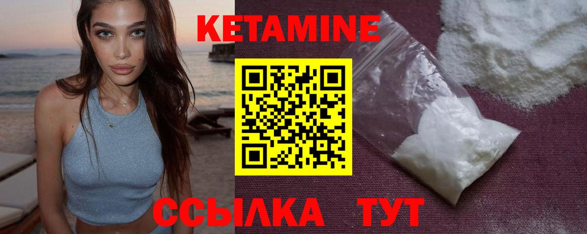 КЕТАМИН VHQ  Кетамин ketamine  Шахты  Вход с VPN 
