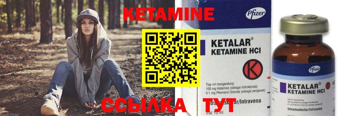 Кетамин VHQ Шахты