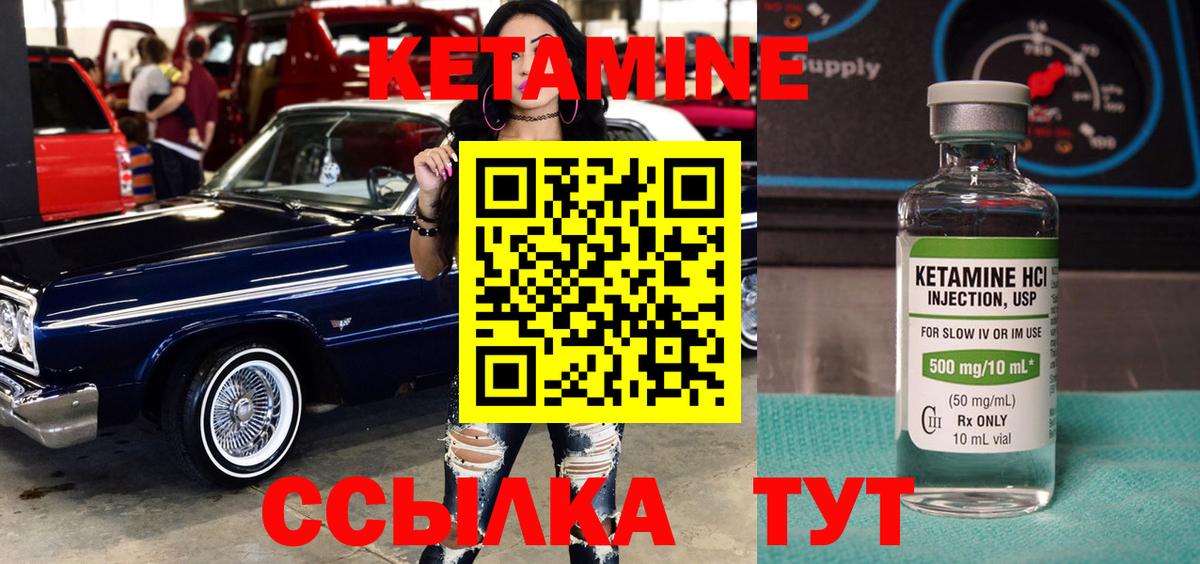 МЕГА онион  Кетамин VHQ  Вход с VPN  Кетамин ketamine  Шахты 