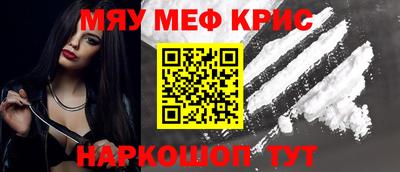 MESCALINE Волжск