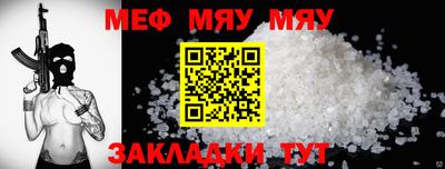 MESCALINE Волжск