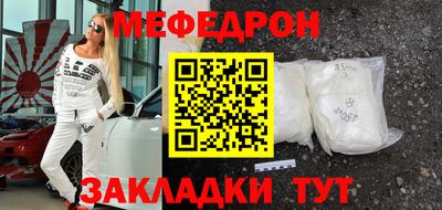 MESCALINE Волжск