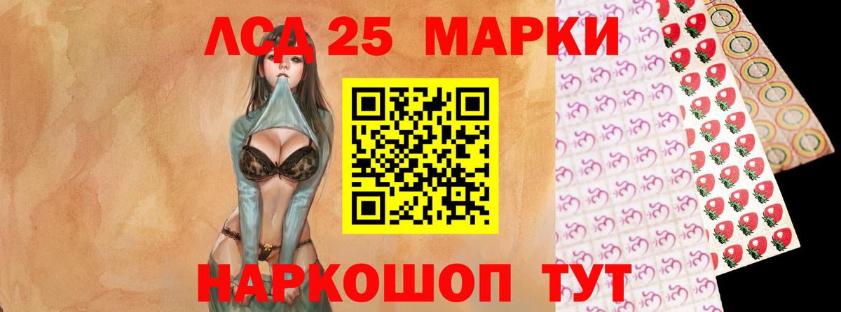 ЛСД экстази кислота Шахты