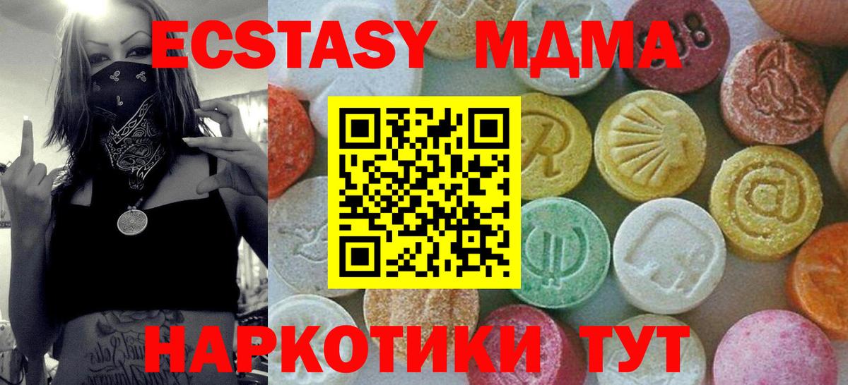 Шахты  MDMA кристаллы  МДМА  Вход с VPN  MDMA Molly 