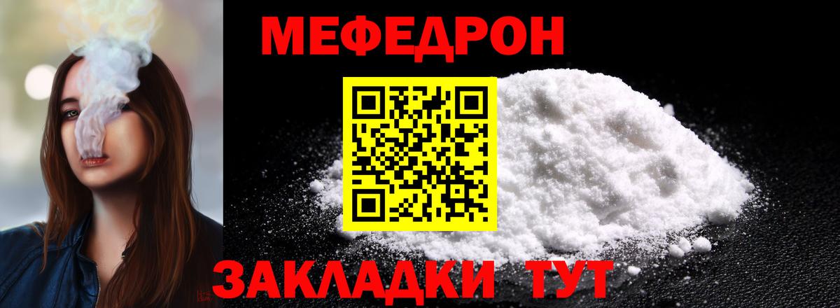 Мефедрон Шахты