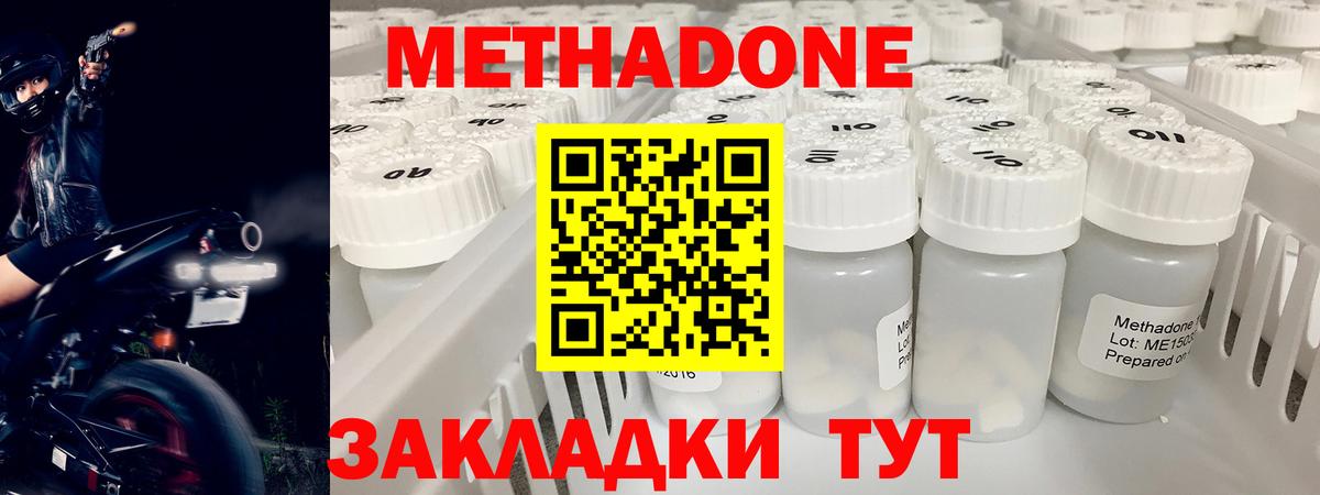 Шахты  МЕТАДОН кристалл  Метадон кристалл  Вход с VPN 
