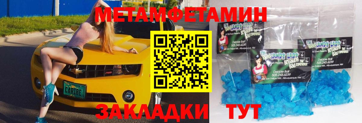 МЕТАМФЕТАМИН витя Шахты