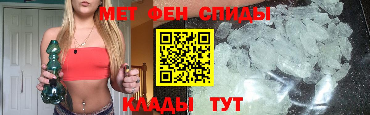 Шахты  МЕТАМФЕТАМИН мет  МЕТАМФЕТАМИН Декстрометамфетамин 99.9%  Вход с VPN 