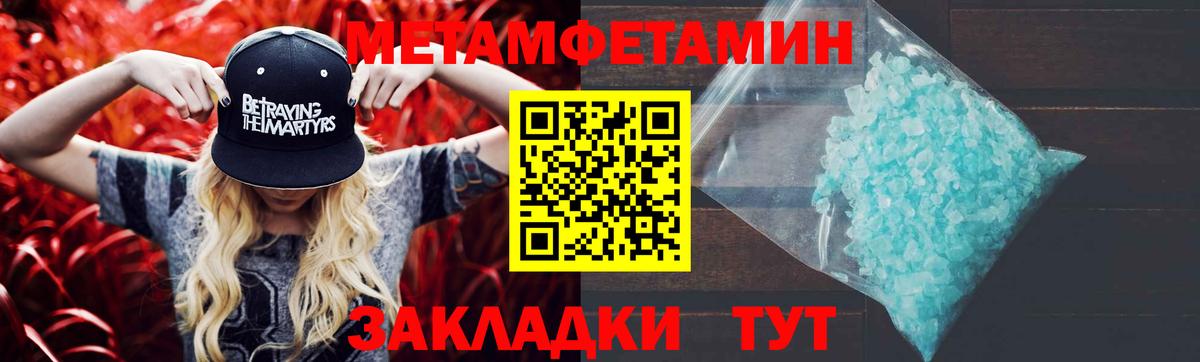 Первитин пудра  МЕТАМФЕТАМИН  Шахты  Вход с VPN 