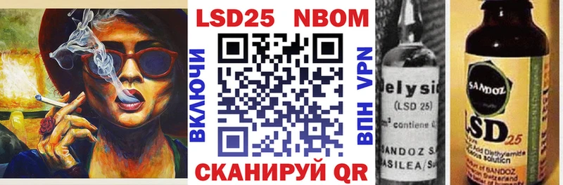 Марки N-bome 1500мкг Шахты