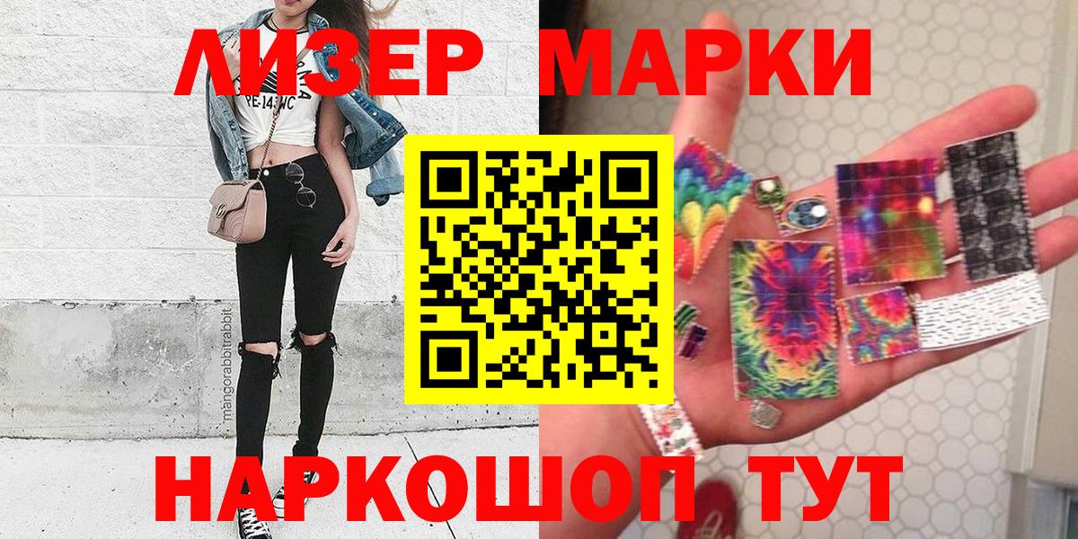 Марки N-bome 1,5мг  25-NBOMe  Шахты  где купить наркоту  Вход с VPN 