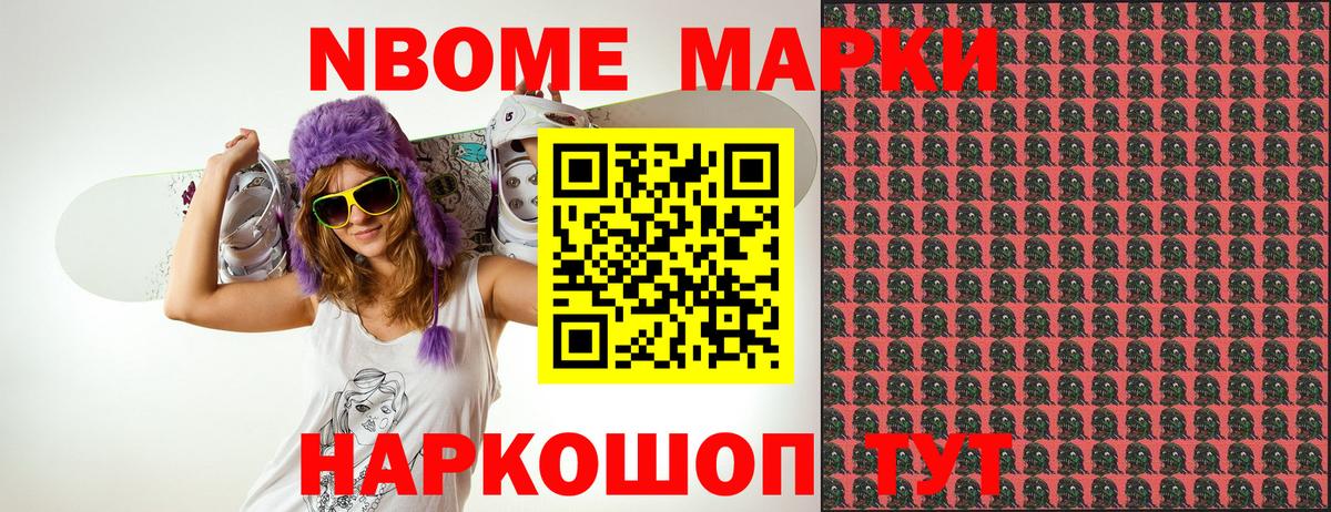 Наркотические марки 1,8мг Шахты