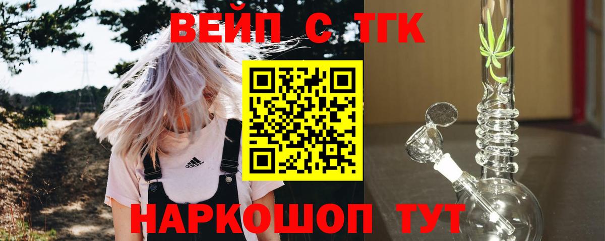 Дистиллят ТГК концентрат  Вход с VPN  Шахты  ТГК гашишное масло 