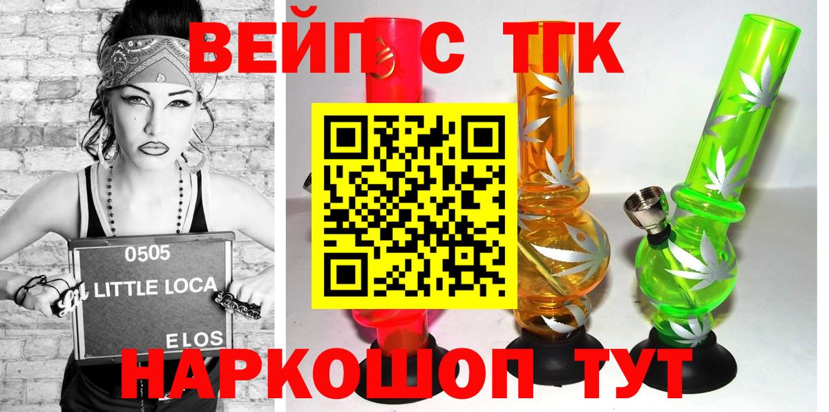 ТГК гашишное масло Шахты